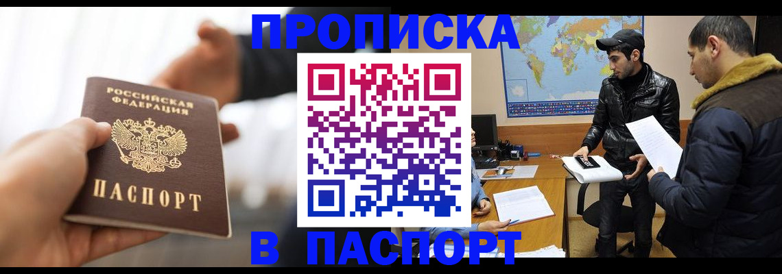 найти адрес прописки в Невинномысске