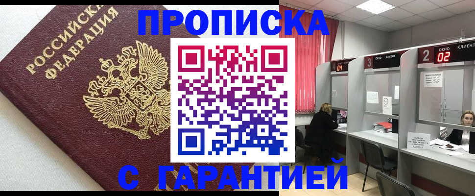 прописка паспорт в Невинномысске